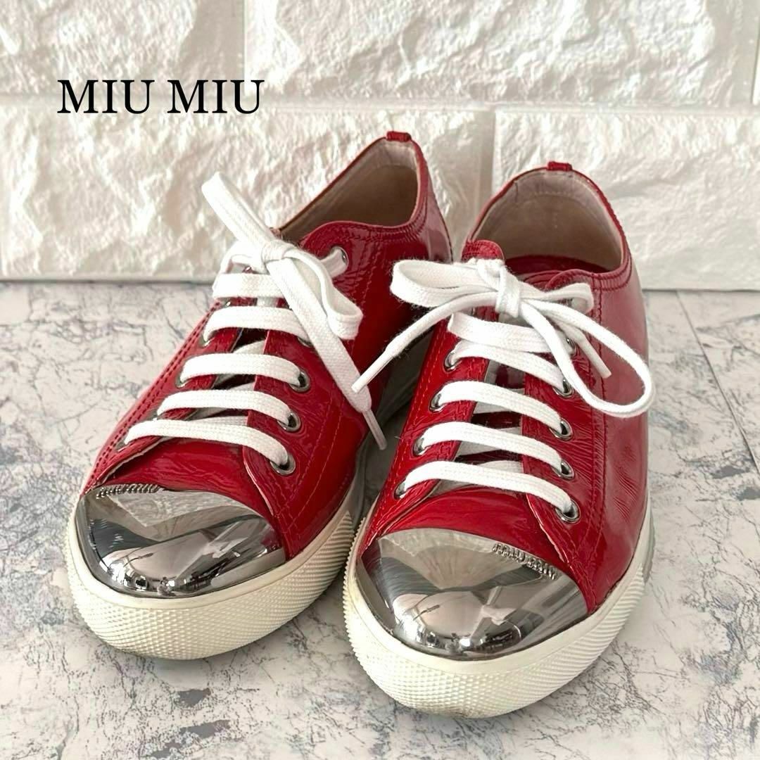 miumiu(ミュウミュウ)のmiumiu ミュウミュウ エナメルレザースニーカー 赤x白 24.5 レディースの靴/シューズ(スニーカー)の商品写真