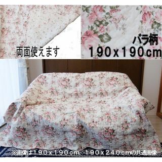 両面使用できる綿100％　水洗いキルトマルチカバー薔薇柄ピンク１９０ｘ１９０ｃｍ(ソファカバー)