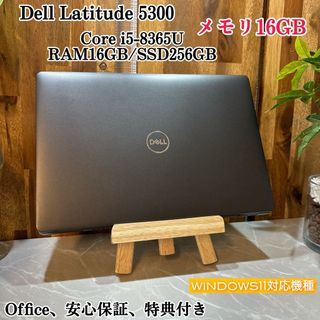 デル(DELL)の【美品】Dell Latittude 5300☘️メモ16G☘️i5第8世代☘️(ノートPC)