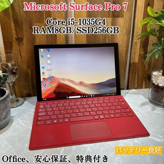 マイクロソフト(Microsoft)の【美品】Surface Pro 7 ブラック☘️メモ8GB☘️i5第10世代☘️(ノートPC)