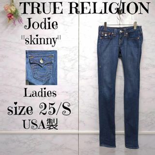 【美品】トゥルーレリジョン　Jodie　ローライズ　スキニー　デニムパンツ(その他)