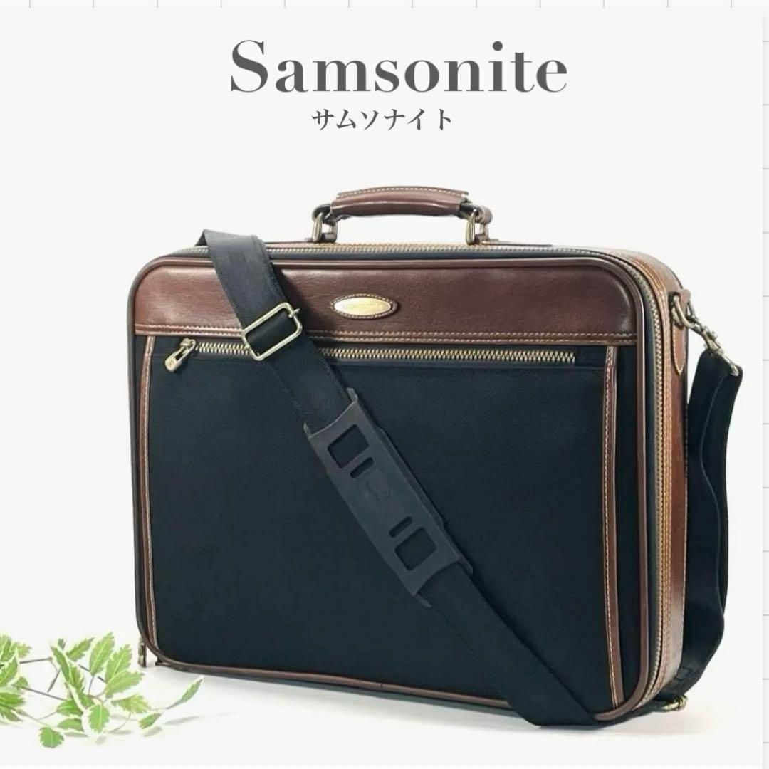 Samsonite(サムソナイト)のサムソナイト アタッシュケース ビジネバッグ ブリーフケース ショルダー 黒 メンズのバッグ(ビジネスバッグ)の商品写真