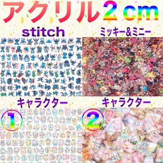 アクリルパーツ  ２cm(各種パーツ)