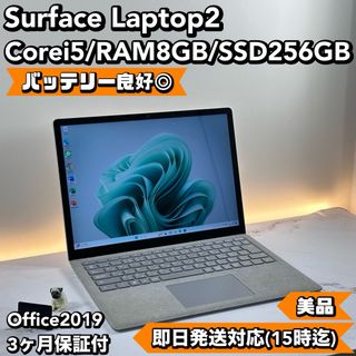 Microsoft - Surface Laptop2 i5 8 SSD 256 Office