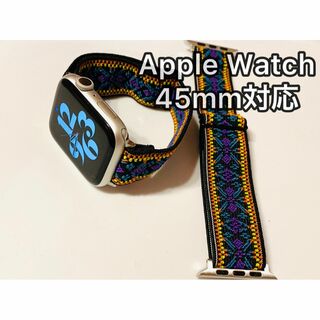 Apple Watch スポーツバンド カジュアルバンド ミサンガ 45mm対応(ラバーベルト)