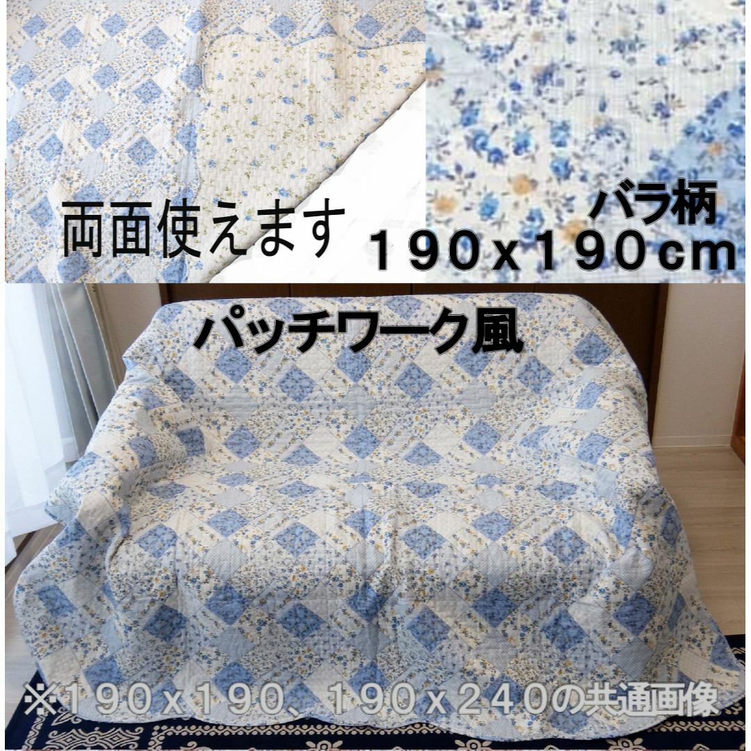 綿100%キルトマルチカバー パッチワーク風 バラ柄ブルー 綿100%キルトマルチカバー パッチワーク風 バラ柄ブルー
