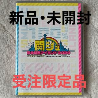 ジャニーズジュニア(ジャニーズJr.)の関ジュ 2020 あけおめ DVD(アイドル)