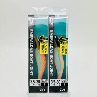 ダイワ(DAIWA)の新品 2点 セット エメラルダス ボートジョイント 夜光－オレンジ杉(ルアー用品)