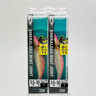 ダイワ(DAIWA)の新品 2点 セット エメラルダス ボートジョイント 夜光－ピンク杉(ルアー用品)