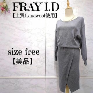 フレイアイディー(FRAY I.D)の【美品】FRAY I.D　ラナウール　ニット　ドッキングワンピース　グレー　F(その他)