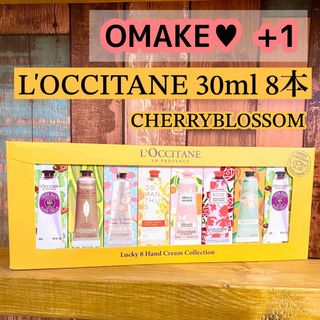 ロクシタン(L'OCCITANE)の箱なし◆L'OCCITANE ハンドクリーム ギフトボックス 8本+1本セット(ハンドクリーム)