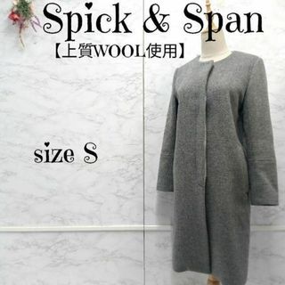 スピックアンドスパン(Spick & Span)のSpick & Span ダブルメルトン ノーカラー ロングコート グレー 36(ロングコート)