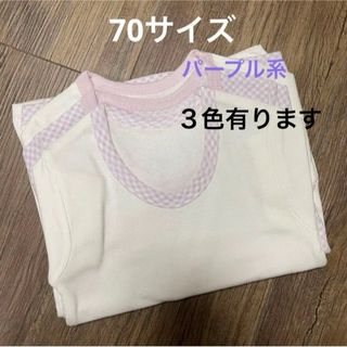 ☆肌触り抜群☆ベビー肌着☆70サイズ☆(肌着/下着)