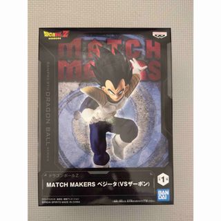 バンプレスト(BANPRESTO)のドラゴンボール　フィギュア　ベジータ（VSザーボン）　MATCH MAKERS(アニメ/ゲーム)