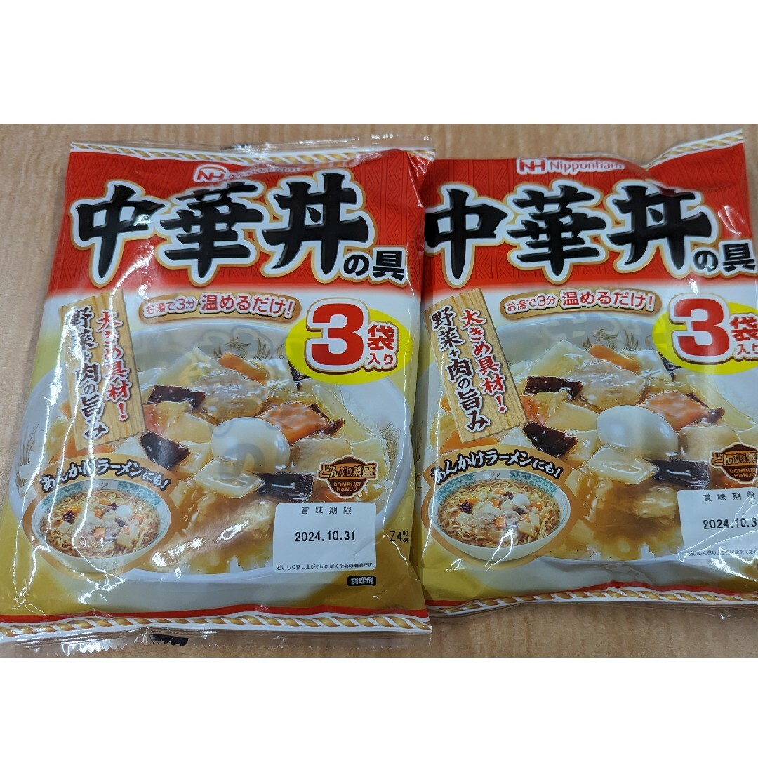 日本ハム　中華丼の具　お安いです 食品/飲料/酒の加工食品(レトルト食品)の商品写真