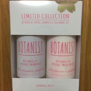 ボタニスト(BOTANIST)の☆ ボタニスト 月下美人の香り☆スムースセット(シャンプー)