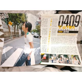 ヤマシタトモヒサ(山下智久)の山下智久 ジャニーズ 俳優 山P アーティスト 雑誌 SEVENTEEN 切り抜(ファッション)