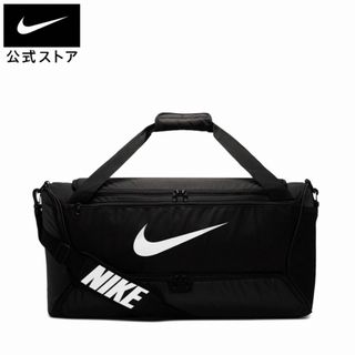 ナイキ(NIKE)の新品ナイキ ブラジリア トレーニングダッフルバッグ　60L ボストンバッグ(ボストンバッグ)