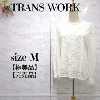 トランスワーク(TRANS WORK)の【極美品】トランスワーク　ウォッシャブル　ボタニカルレースブラウス　オフホワイト(シャツ/ブラウス(長袖/七分))