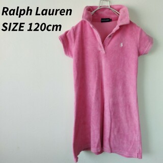 ラルフローレン(Ralph Lauren)のRalph Lauren ラルフローレン 120cm ワンピース(ワンピース)