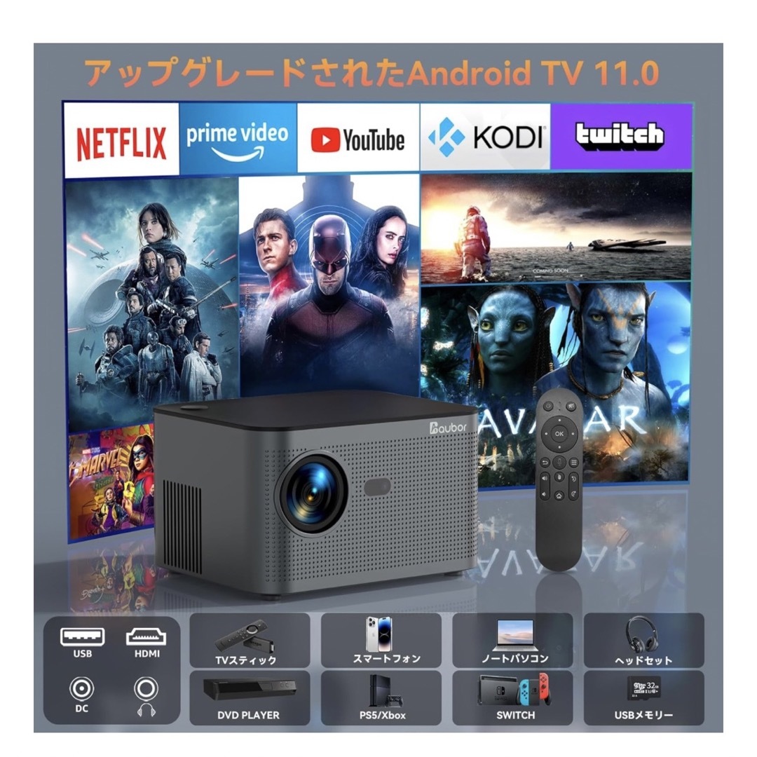 Aubor プロジェクター 4K Android TV プロジェクター スマホ/家電/カメラのテレビ/映像機器(プロジェクター)の商品写真