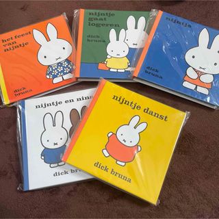 ミッフィー(miffy)のミッフィー誕生60周年記念アルバム  5冊セット(その他)