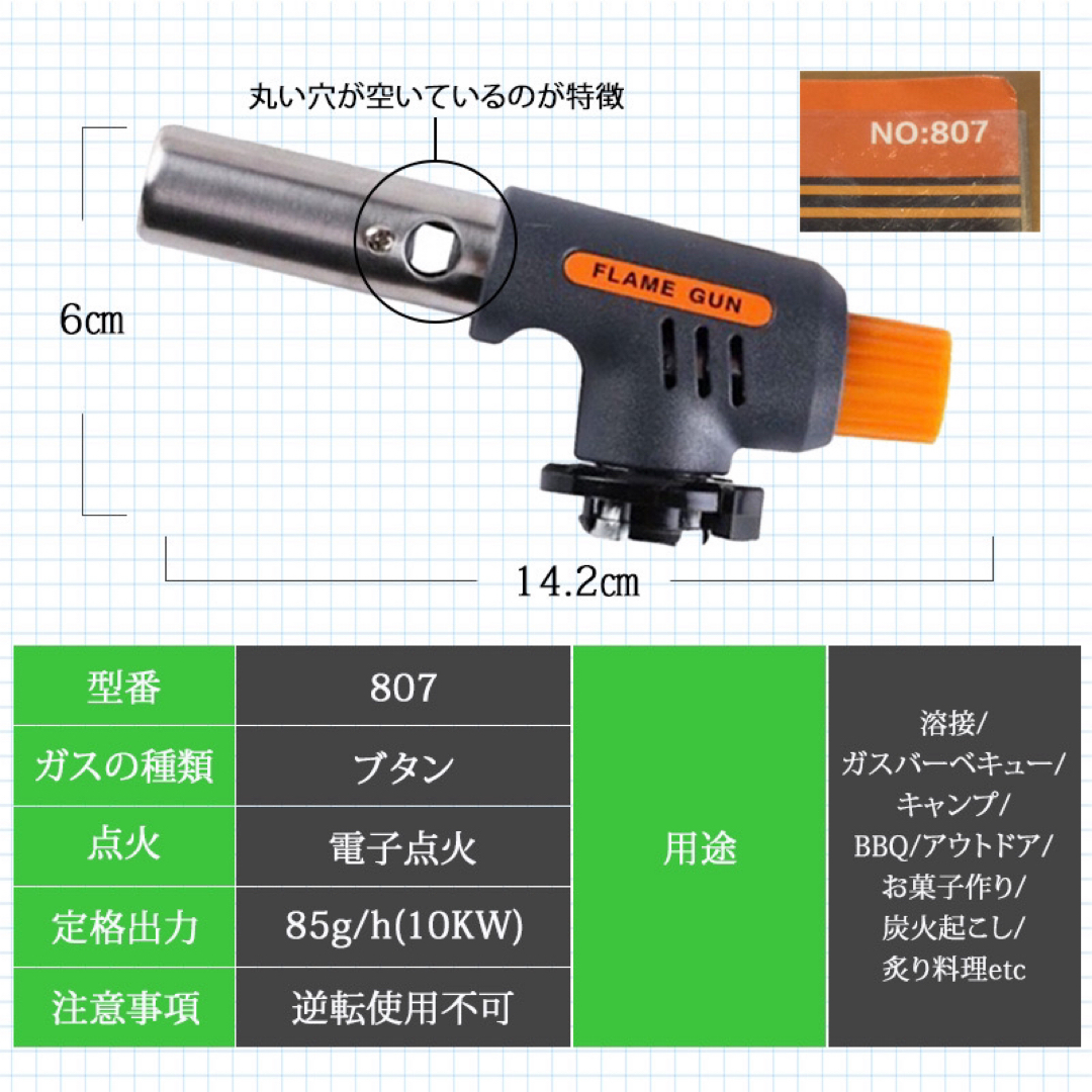 トーチバーナー ガスバーナー 国内検品済 アウトドア 807 火口径22mm スポーツ/アウトドアのアウトドア(調理器具)の商品写真