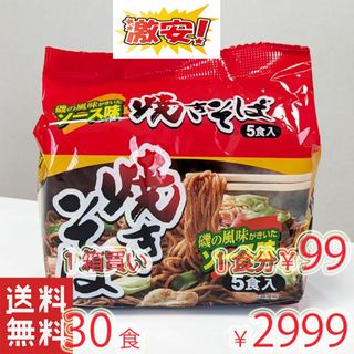  NEW 激安1箱買い　6袋＊5食分　激うま　焼きそば 磯の風味がきいたソース味(麺類)