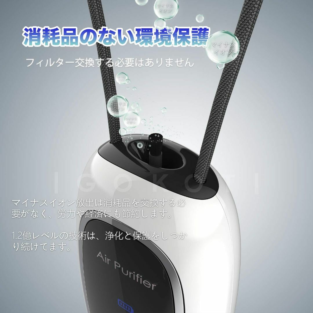 IGOKOTI 2021年新 首掛け空気清浄機 8000-12000万マイナスイ スマホ/家電/カメラの冷暖房/空調(その他)の商品写真