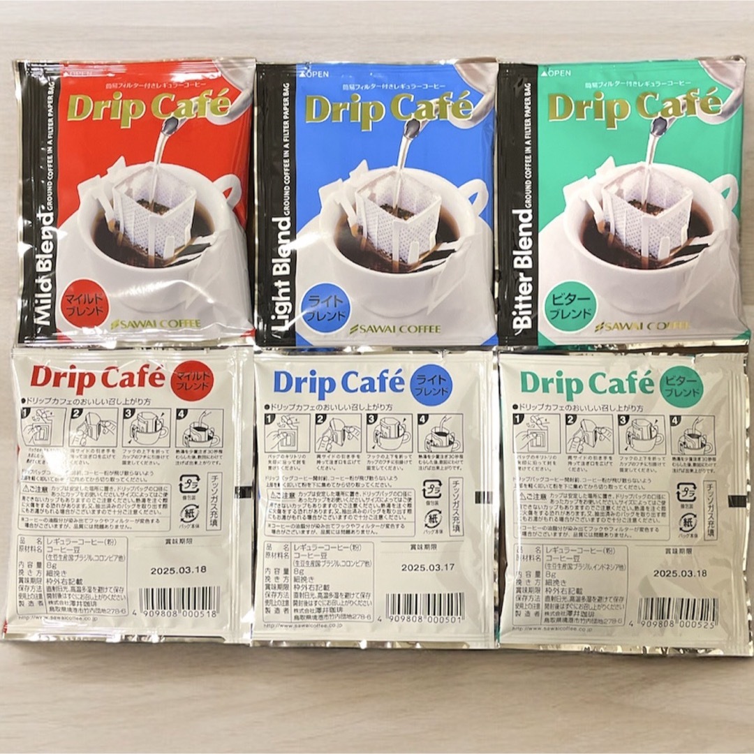 SAWAI COFFEE(サワイコーヒー)の3種 30袋セット 澤井珈琲 ドリップ コーヒー マイルド ビター ライト 食品/飲料/酒の飲料(コーヒー)の商品写真