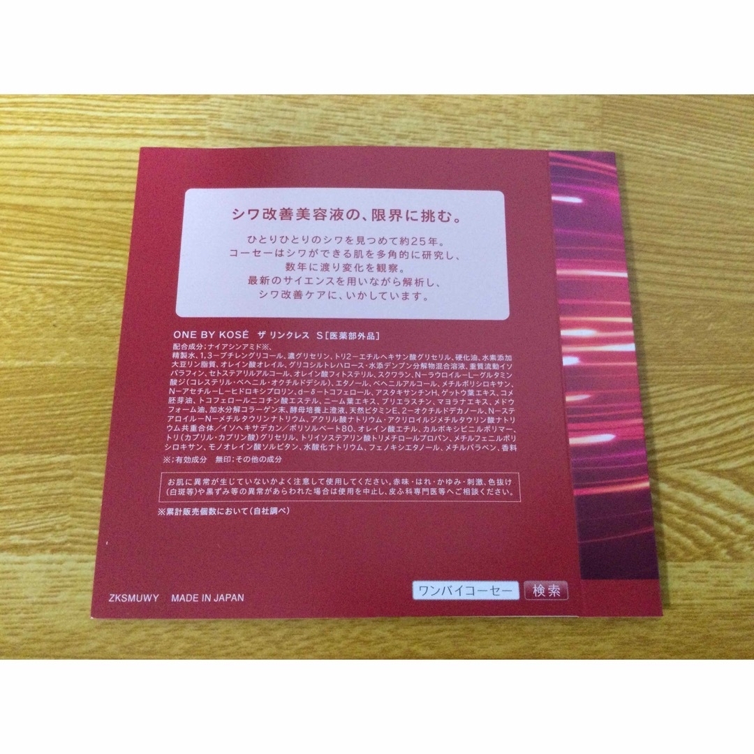 薬用　シワ改善美容液　3個 コスメ/美容のスキンケア/基礎化粧品(美容液)の商品写真