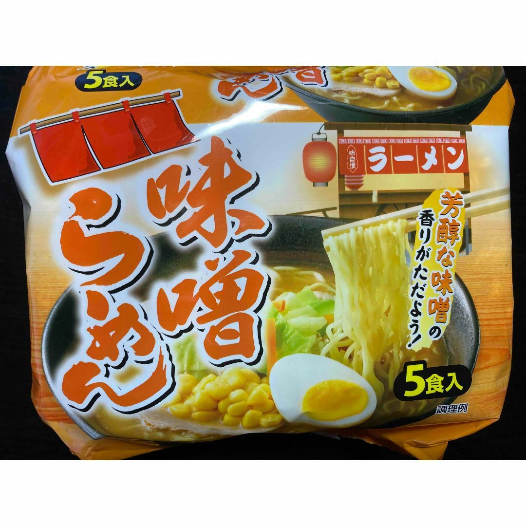 NEW激安 激うま 焼きそばラーメン セット 6種各1袋（1袋5食分） 30食分 食品/飲料/酒の食品(麺類)の商品写真