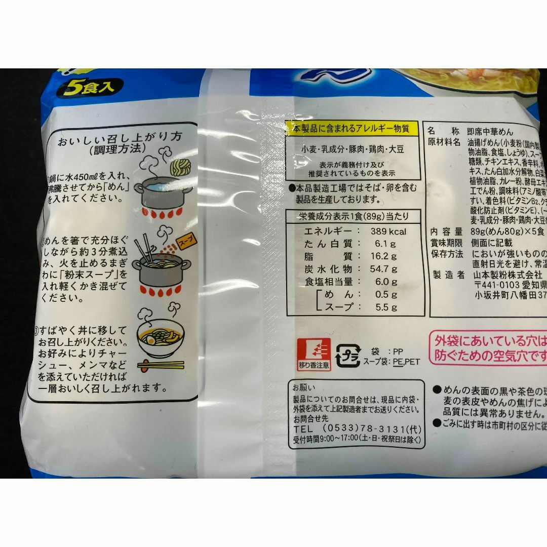 NEW激安 激うま 焼きそばラーメン セット 6種各1袋（1袋5食分） 30食分 食品/飲料/酒の食品(麺類)の商品写真