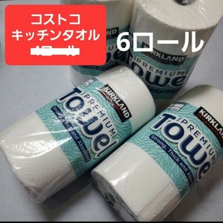 カークランド(KIRKLAND)のコストコ　プレミアムタオル　キッチンペーパー(収納/キッチン雑貨)