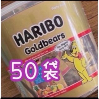 コストコ(コストコ)のコストコ★HARIBO★ハリボー★小分け★50袋★グミ★ミニゴールドベア(菓子/デザート)