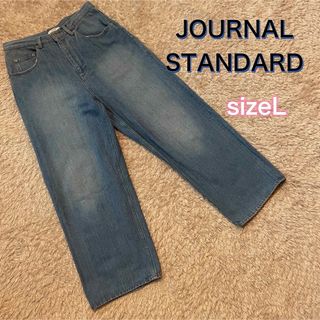 ジャーナルスタンダード(JOURNAL STANDARD)の【美品】ジャーナルスタンダード　ハイウエストワイドデニムパンツ　大きいサイズ(デニム/ジーンズ)