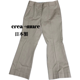 ポーラ(POLA)の【crea +mure】POLA  日本製　パンツ　ベージュ　Mサイズ(チノパン)