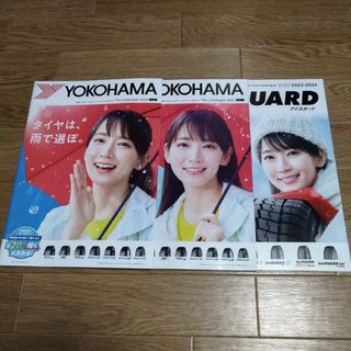 ヨコハマ(ヨコハマ)の吉岡里帆　カタログ　3冊セット　ヨコハマタイヤ(女性タレント)