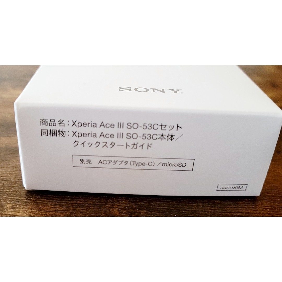 Xperia(エクスペリア)のSONY Xperia Ace III SO-53C グレー スマホ/家電/カメラのスマートフォン/携帯電話(スマートフォン本体)の商品写真