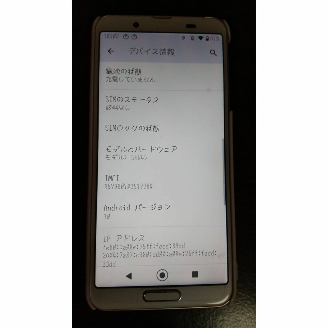 au　AQUOS sense3 SHV45 ピンク ケース付 スマホ/家電/カメラのスマートフォン/携帯電話(スマートフォン本体)の商品写真