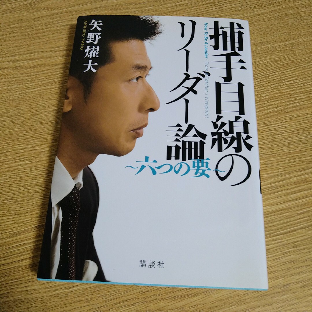 【DVD未開封】フルタの方程式、谷繁ノート　ほかキャッチャー関連本 4冊セット エンタメ/ホビーの本(趣味/スポーツ/実用)の商品写真