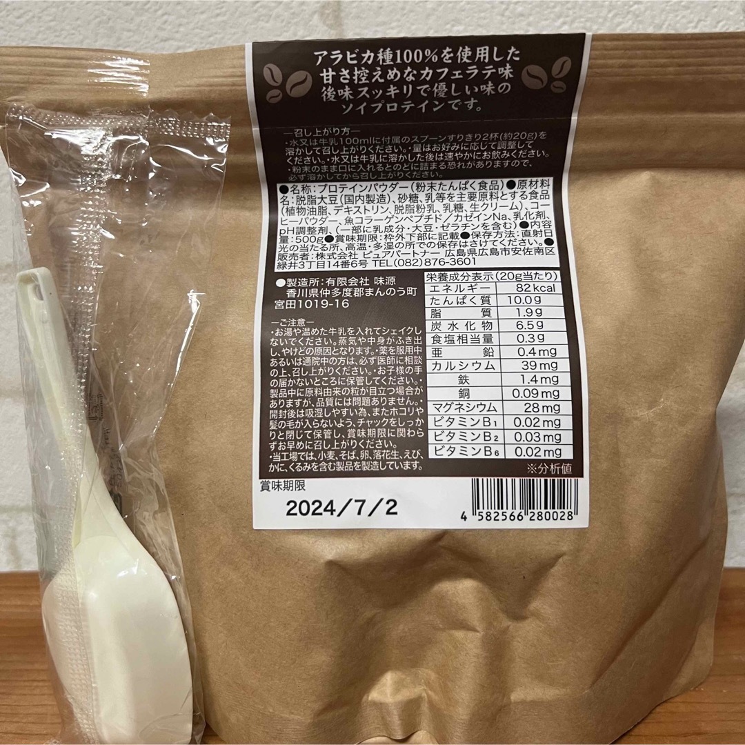 COFFEE PURE 食品/飲料/酒の健康食品(プロテイン)の商品写真