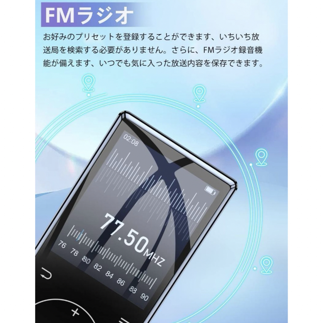 2023業界最新版mp3プレーヤー 32GB 超大容量Bluetooth5.0 スマホ/家電/カメラのオーディオ機器(ポータブルプレーヤー)の商品写真