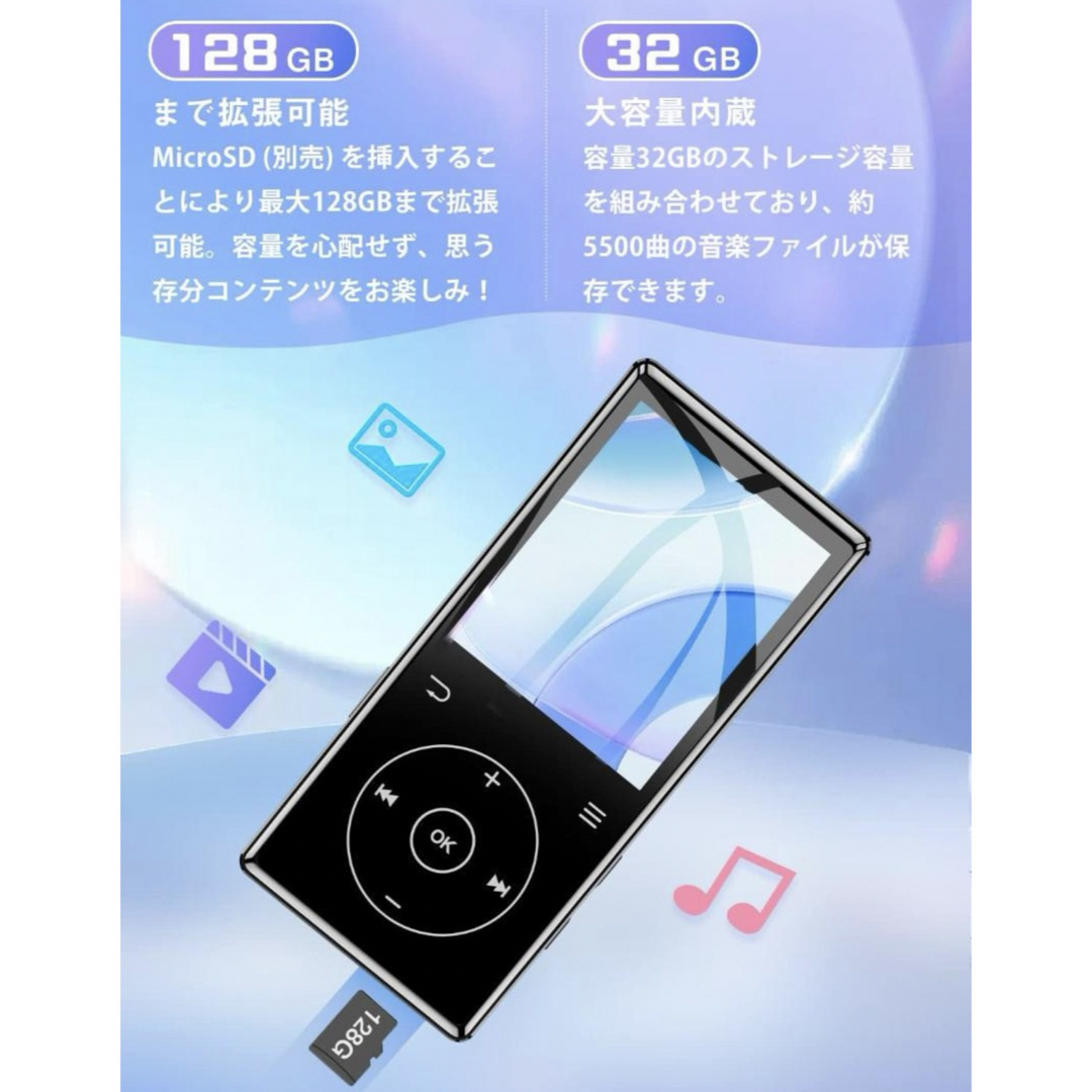 2023業界最新版mp3プレーヤー 32GB 超大容量Bluetooth5.0 スマホ/家電/カメラのオーディオ機器(ポータブルプレーヤー)の商品写真