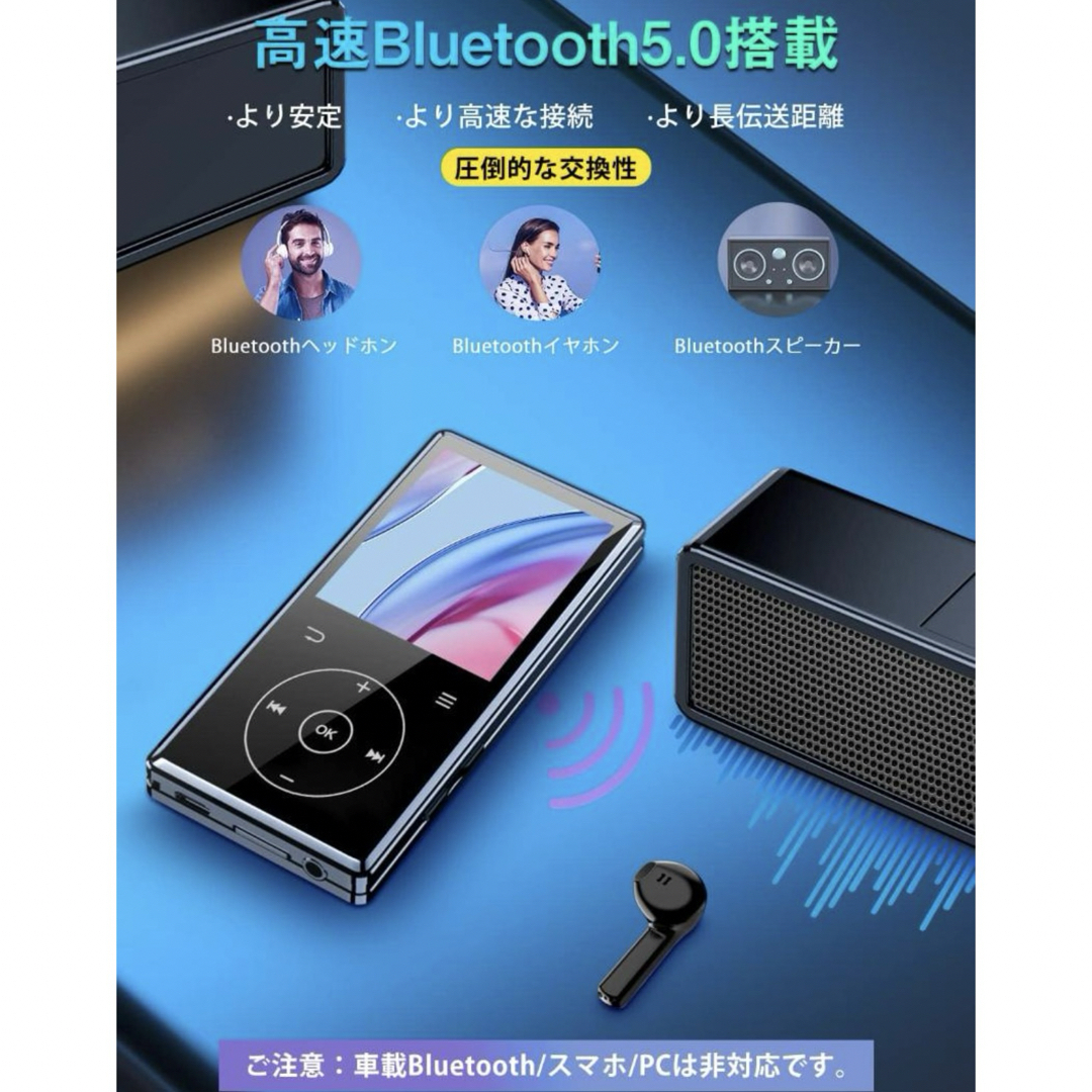 2023業界最新版mp3プレーヤー 32GB 超大容量Bluetooth5.0 スマホ/家電/カメラのオーディオ機器(ポータブルプレーヤー)の商品写真