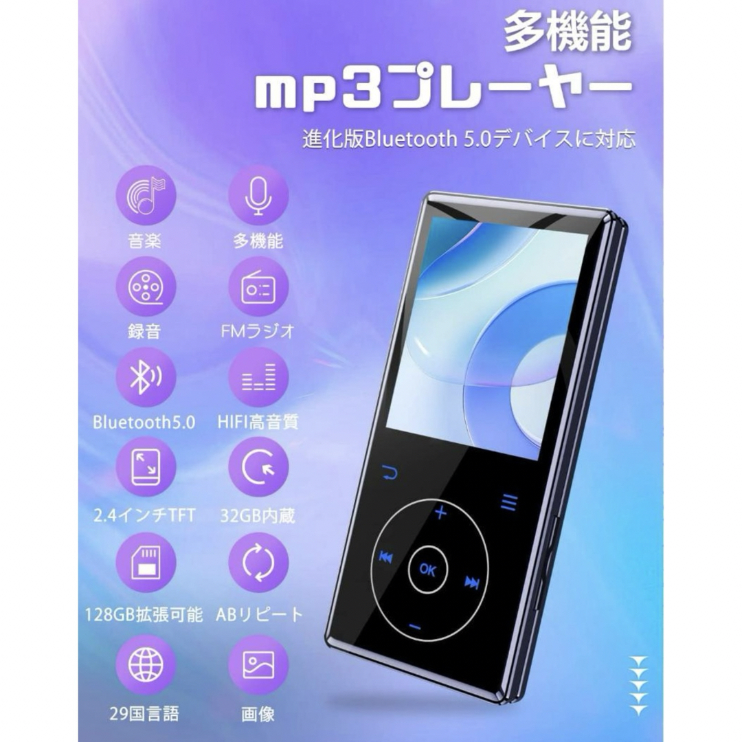 2023業界最新版mp3プレーヤー 32GB 超大容量Bluetooth5.0 スマホ/家電/カメラのオーディオ機器(ポータブルプレーヤー)の商品写真