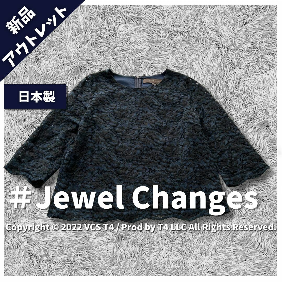 Jewel Changes(ジュエルチェンジズ)の【新品アウトレット】ジュエルチェンジズ レースカットソー 七分丈 S ✓4132 レディースのトップス(Tシャツ(半袖/袖なし))の商品写真