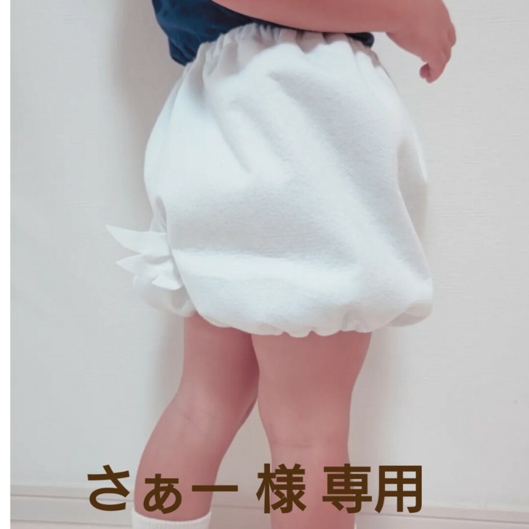 さぁー 様 専用 .+*:゜+。.☆ キッズ/ベビー/マタニティのベビー服(~85cm)(パンツ)の商品写真