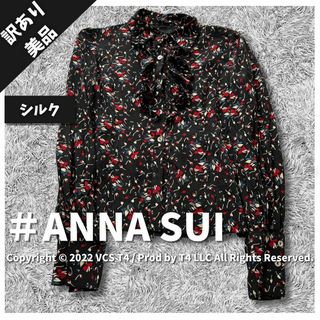 アナスイ(ANNA SUI)の【訳あり美品】アナスイ シャツ 長袖 花柄 春 シルク100% ✓4131(シャツ/ブラウス(長袖/七分))