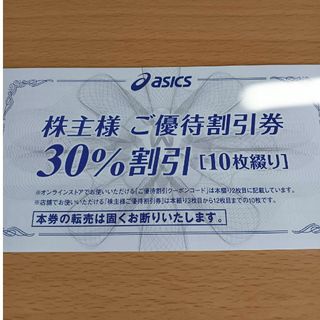 アシックス(asics)のアシックス株主優待券　1冊(ショッピング)